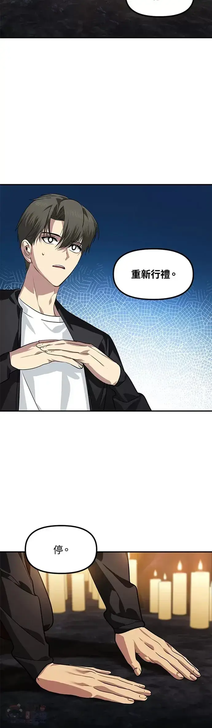 漫画《SSS级自杀猎人》第70话第29张图