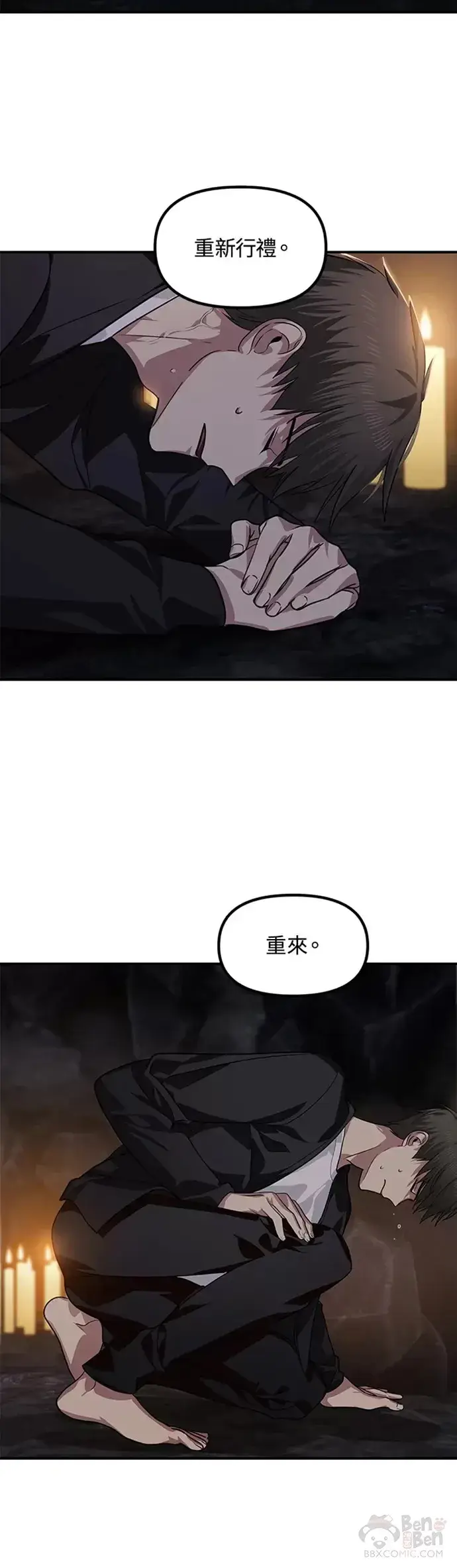 漫画《SSS级自杀猎人》第70话第30张图