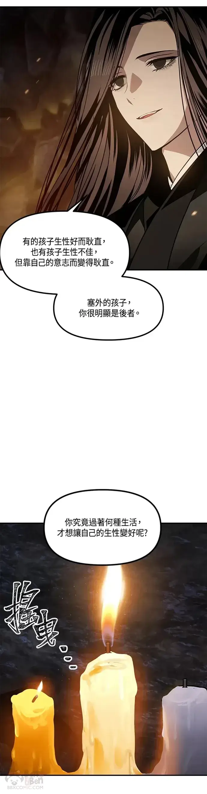 漫画《SSS级自杀猎人》第70话第33张图