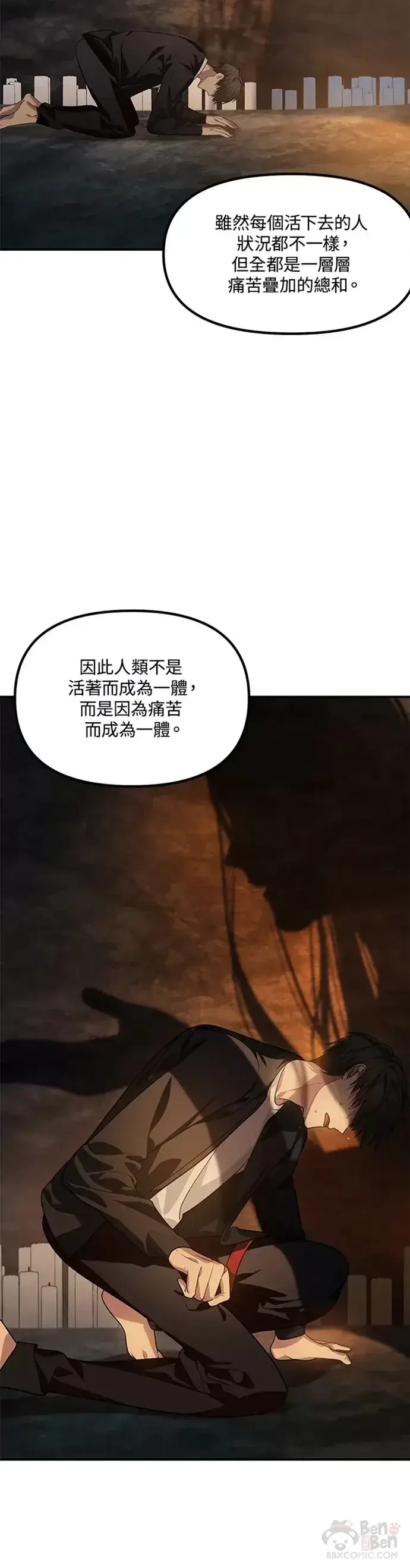 漫画《SSS级自杀猎人》第70话第35张图