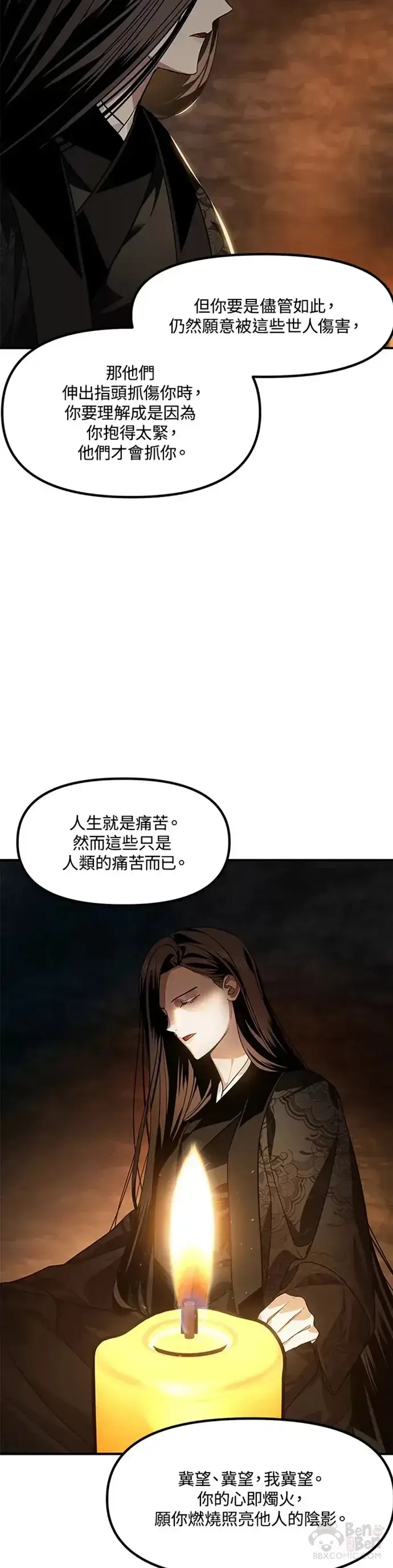 漫画《SSS级自杀猎人》第70话第38张图