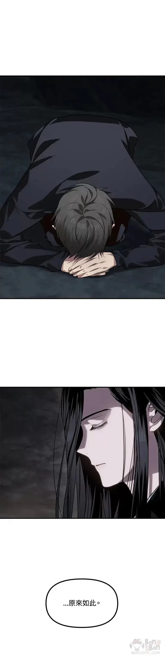 漫画《SSS级自杀猎人》第70话第40张图