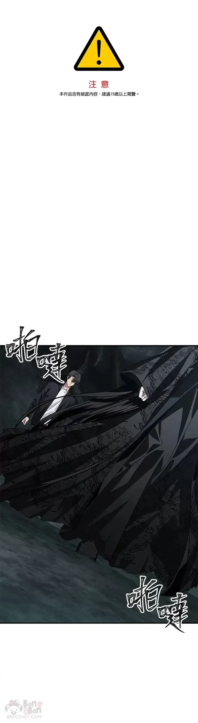 漫画《SSS级自杀猎人》第70话第46张图