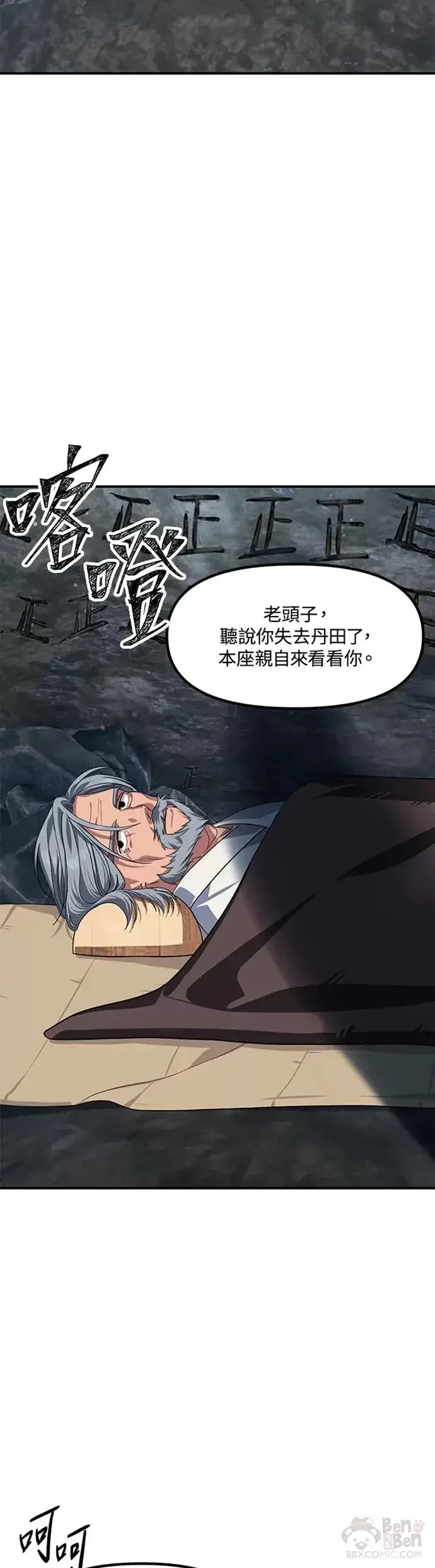 漫画《SSS级自杀猎人》第71话第37张图