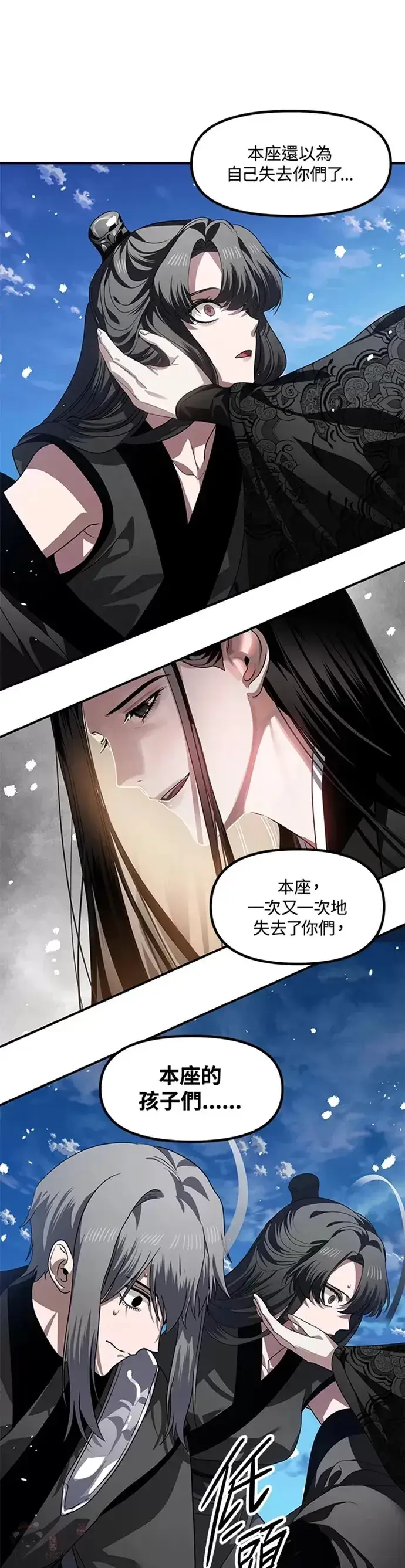 漫画《SSS级自杀猎人》第73话第11张图