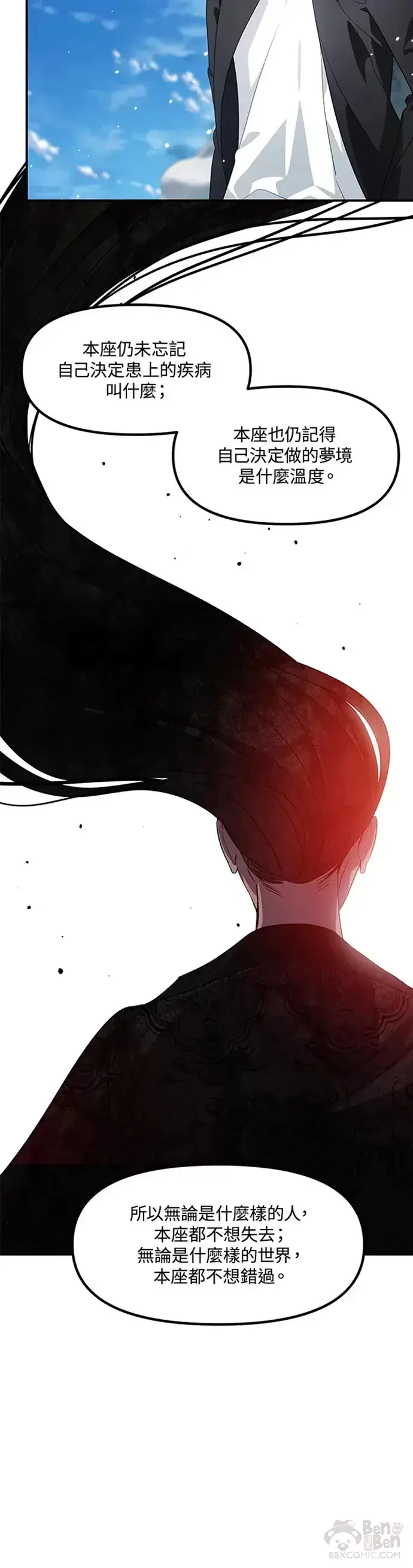漫画《SSS级自杀猎人》第73话第19张图