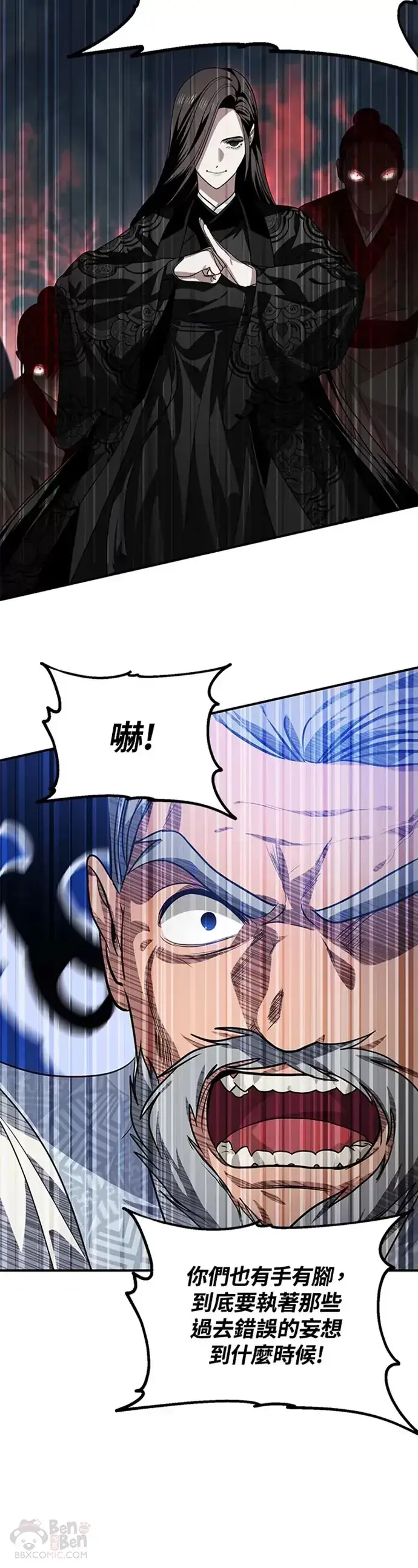 漫画《SSS级自杀猎人》第73话第25张图
