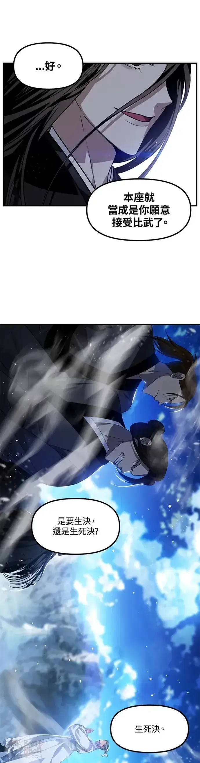 漫画《SSS级自杀猎人》第73话第27张图
