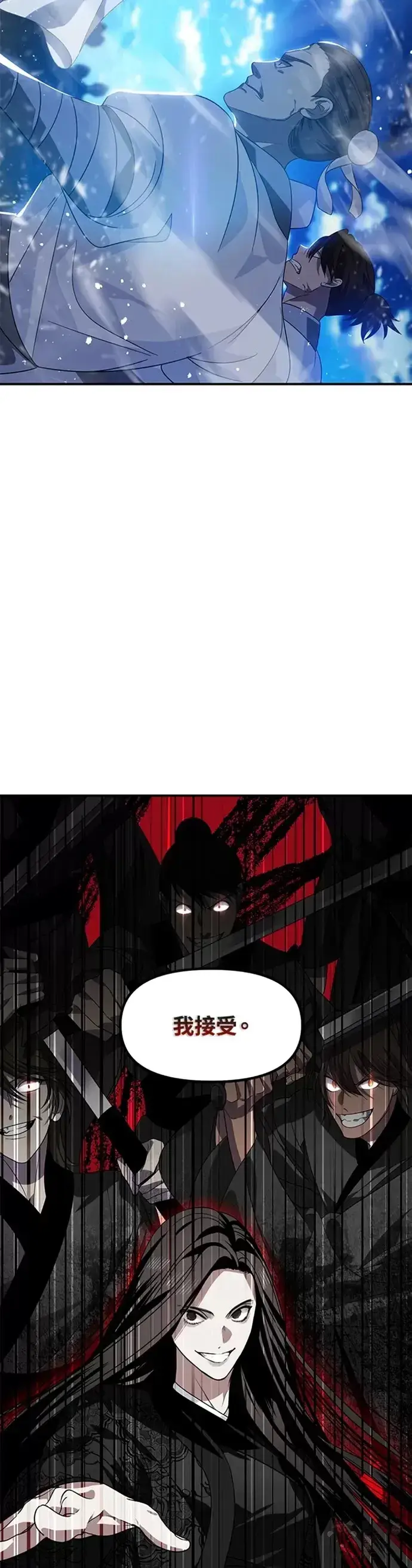 漫画《SSS级自杀猎人》第73话第28张图