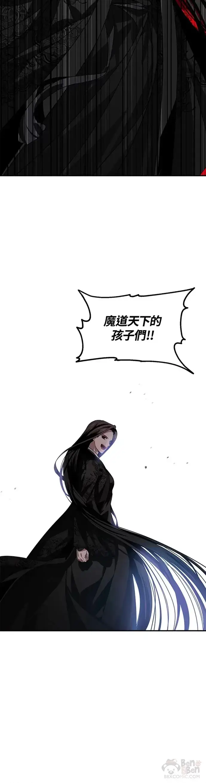 漫画《SSS级自杀猎人》第73话第29张图