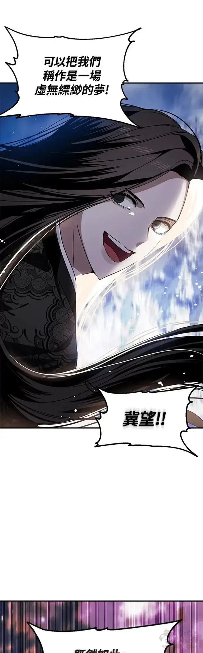 漫画《SSS级自杀猎人》第73话第31张图