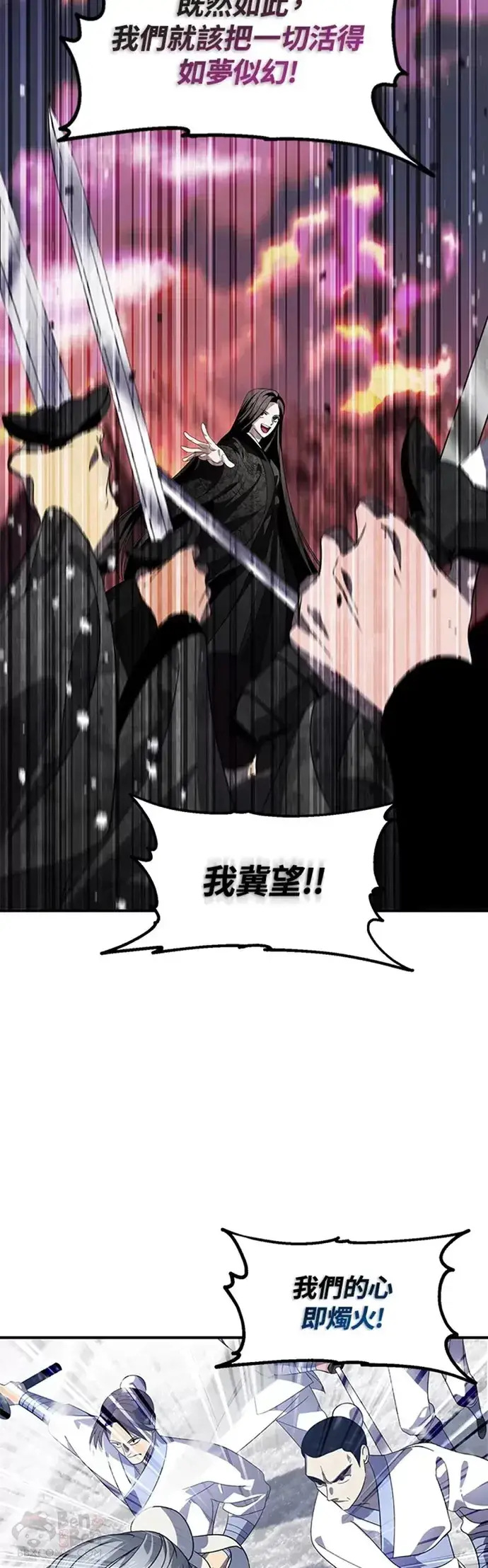 漫画《SSS级自杀猎人》第73话第32张图