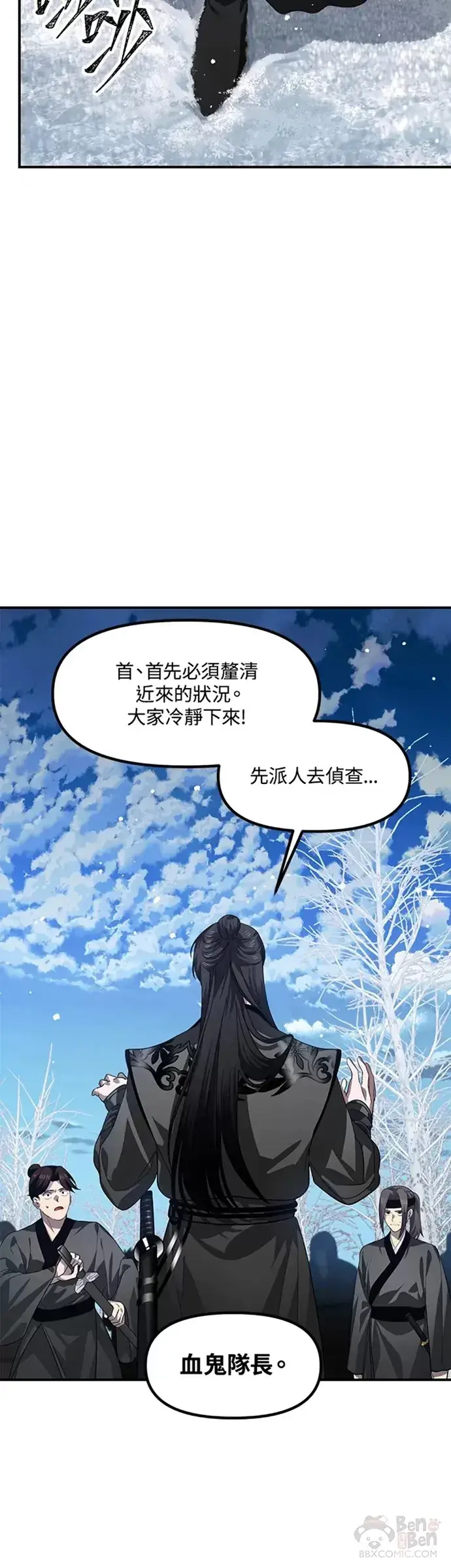 漫画《SSS级自杀猎人》第73话第7张图