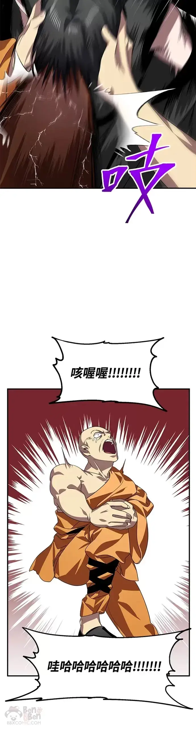 漫画《SSS级自杀猎人》第74话第15张图