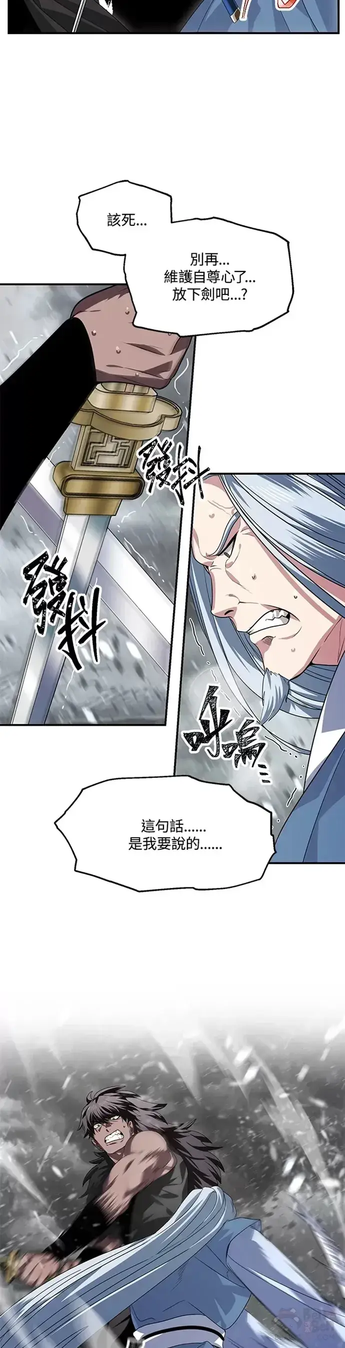 漫画《SSS级自杀猎人》第74话第18张图
