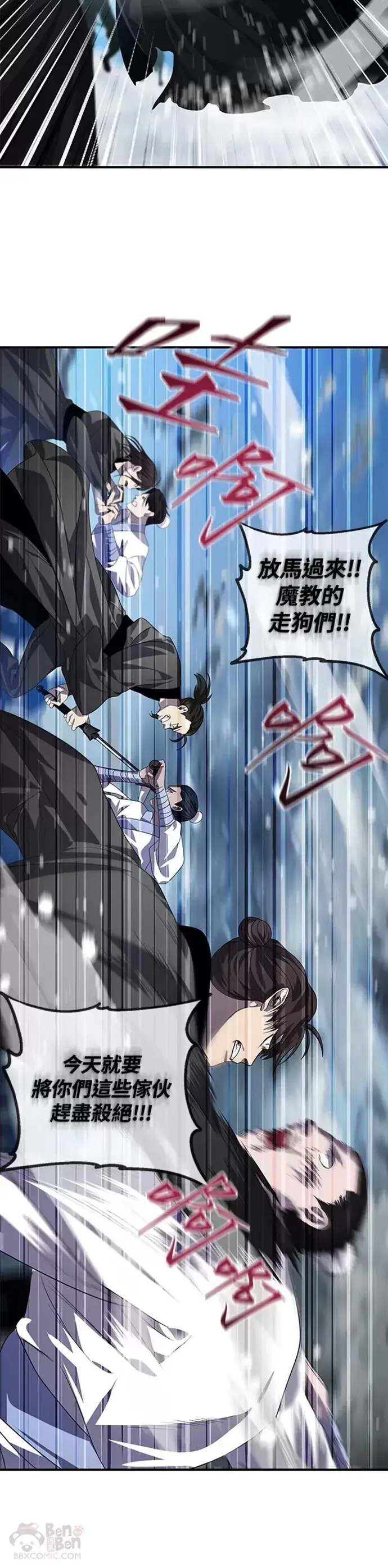 漫画《SSS级自杀猎人》第74话第2张图