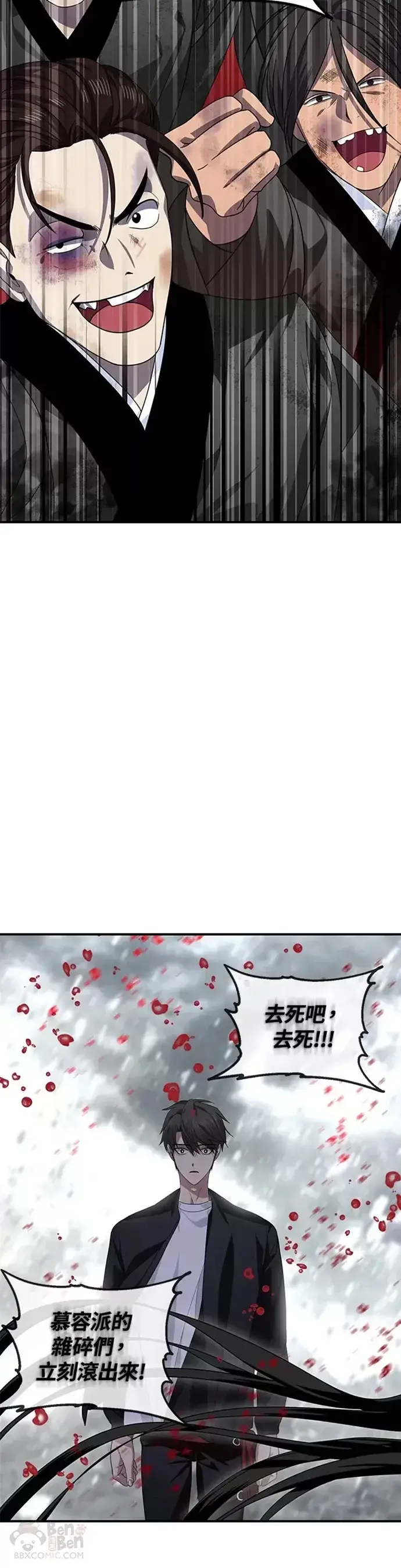 漫画《SSS级自杀猎人》第74话第20张图