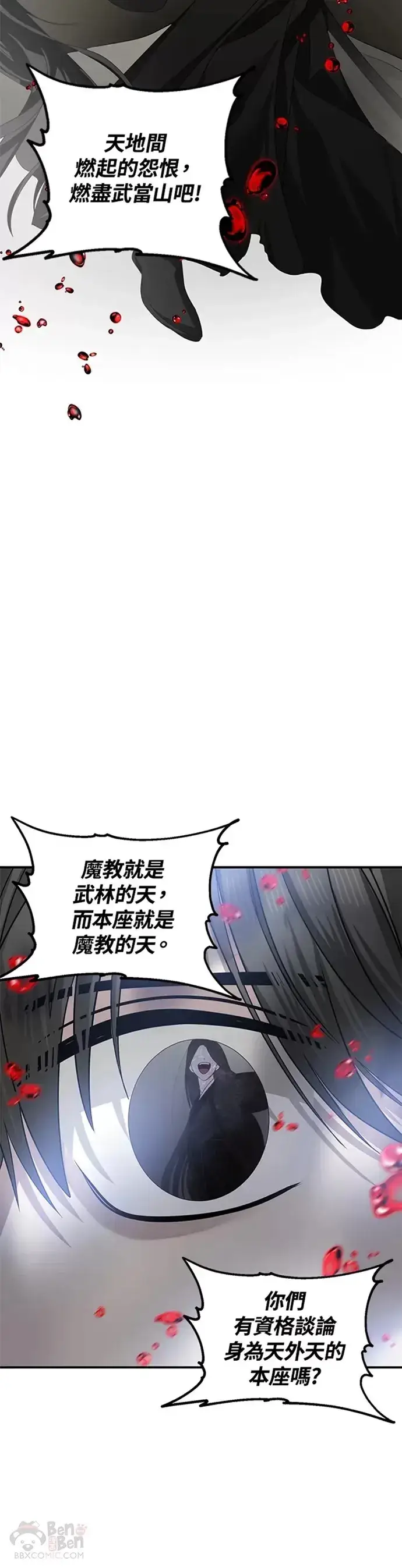 漫画《SSS级自杀猎人》第74话第25张图