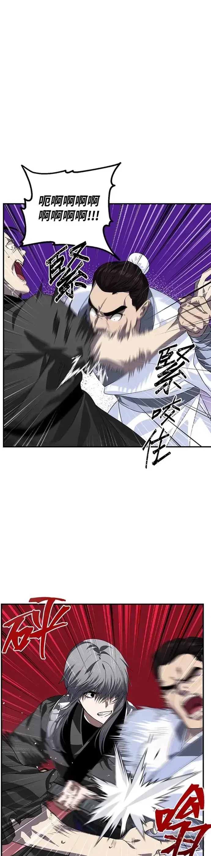 漫画《SSS级自杀猎人》第74话第3张图