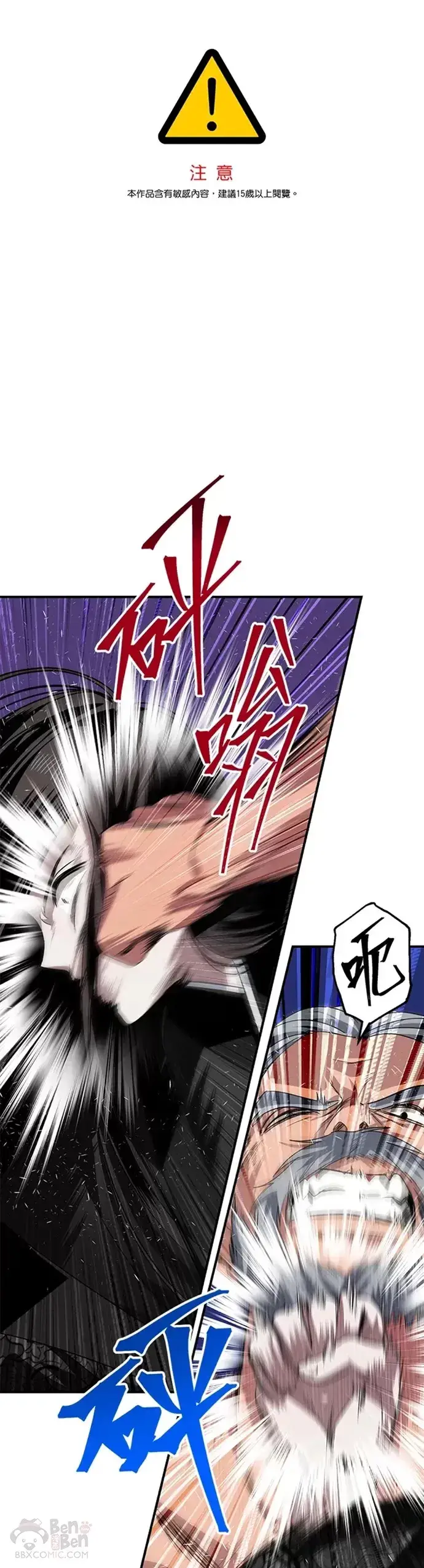 漫画《SSS级自杀猎人》第74话第31张图