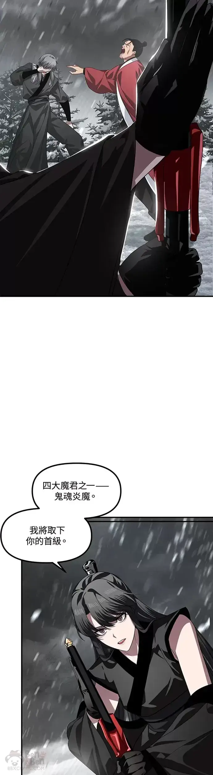 漫画《SSS级自杀猎人》第74话第8张图