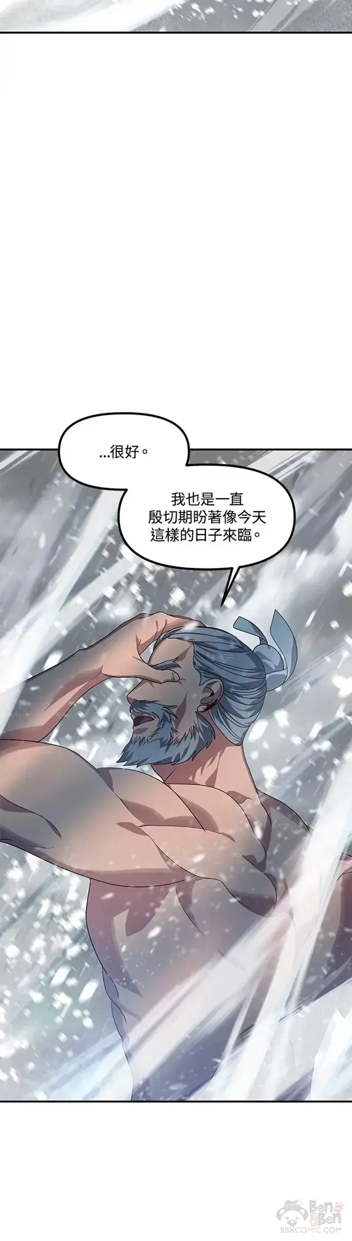 漫画《SSS级自杀猎人》第75话第17张图