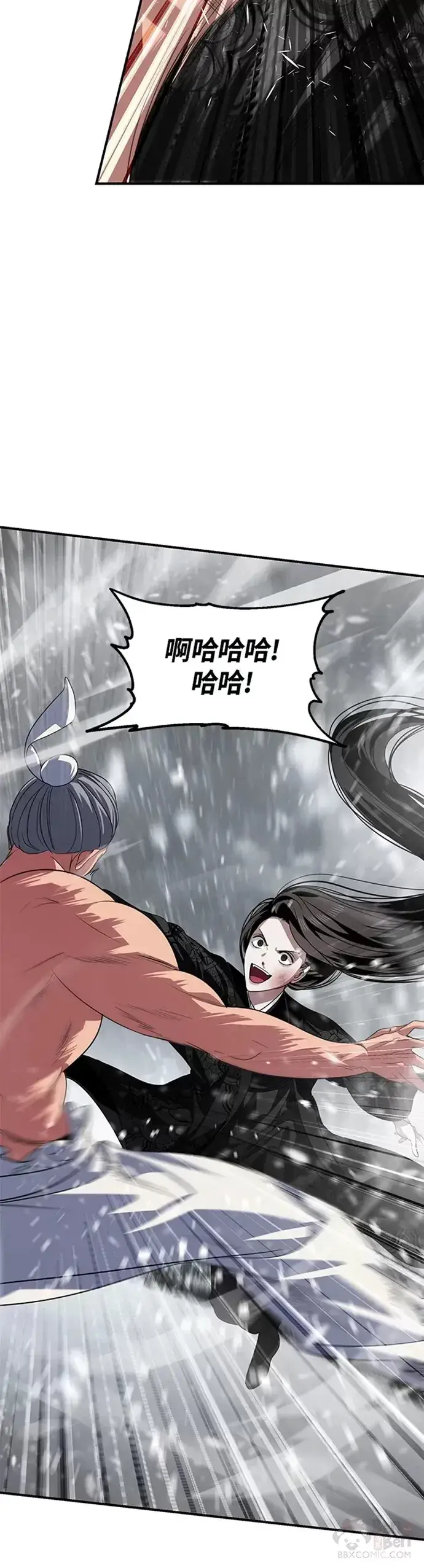 漫画《SSS级自杀猎人》第75话第2张图