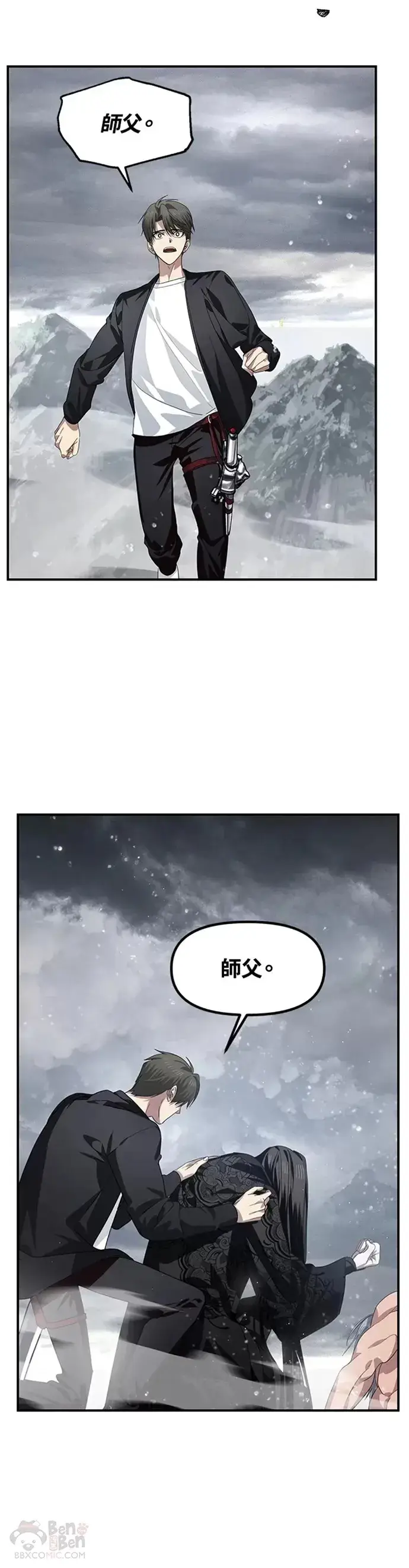 漫画《SSS级自杀猎人》第75话第30张图