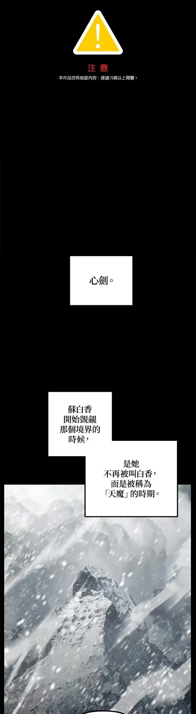 漫画《SSS级自杀猎人》第75话第41张图