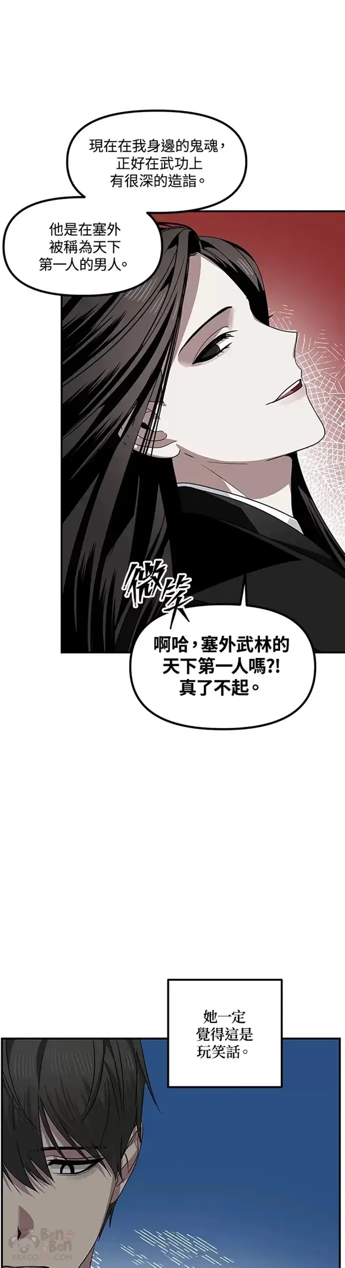 漫画《SSS级自杀猎人》第76话第26张图
