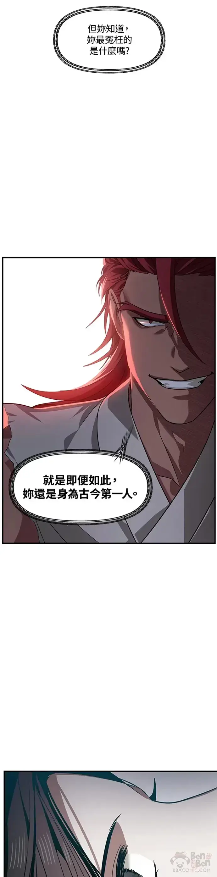 漫画《SSS级自杀猎人》第76话第34张图