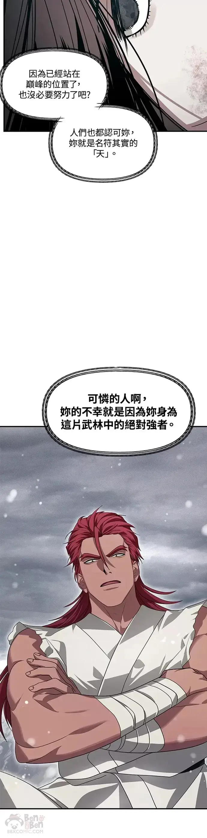 漫画《SSS级自杀猎人》第76话第35张图