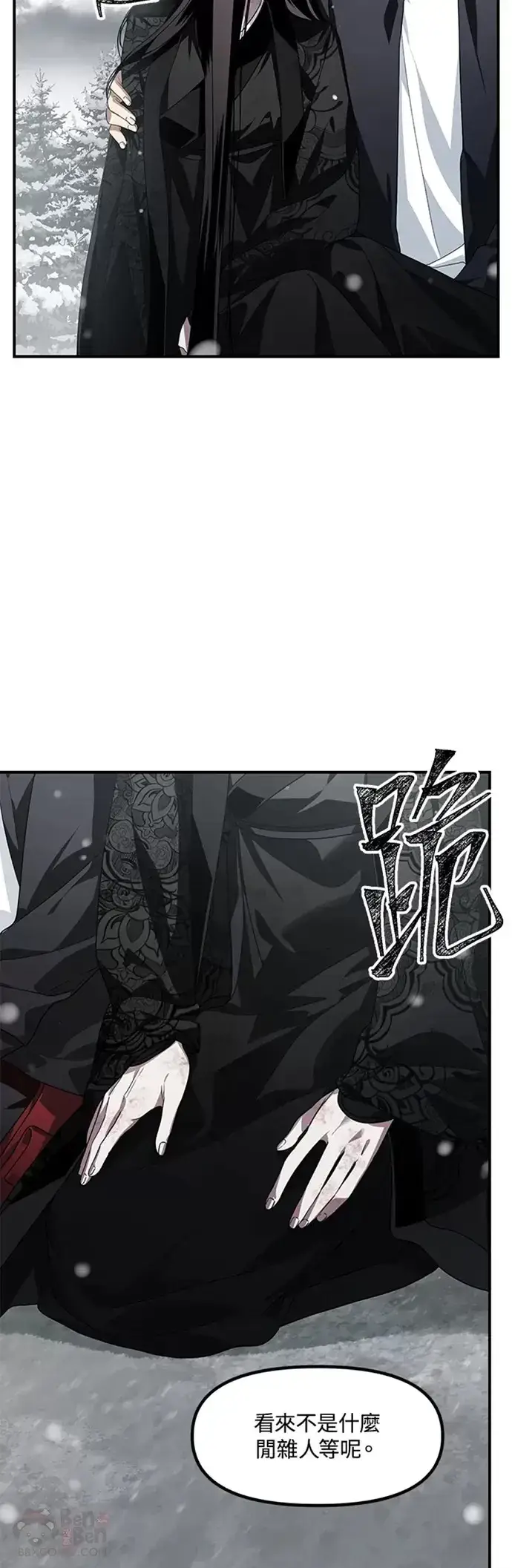 漫画《SSS级自杀猎人》第76话第37张图