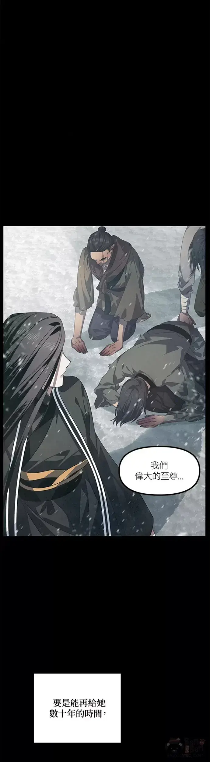 漫画《SSS级自杀猎人》第76话第4张图