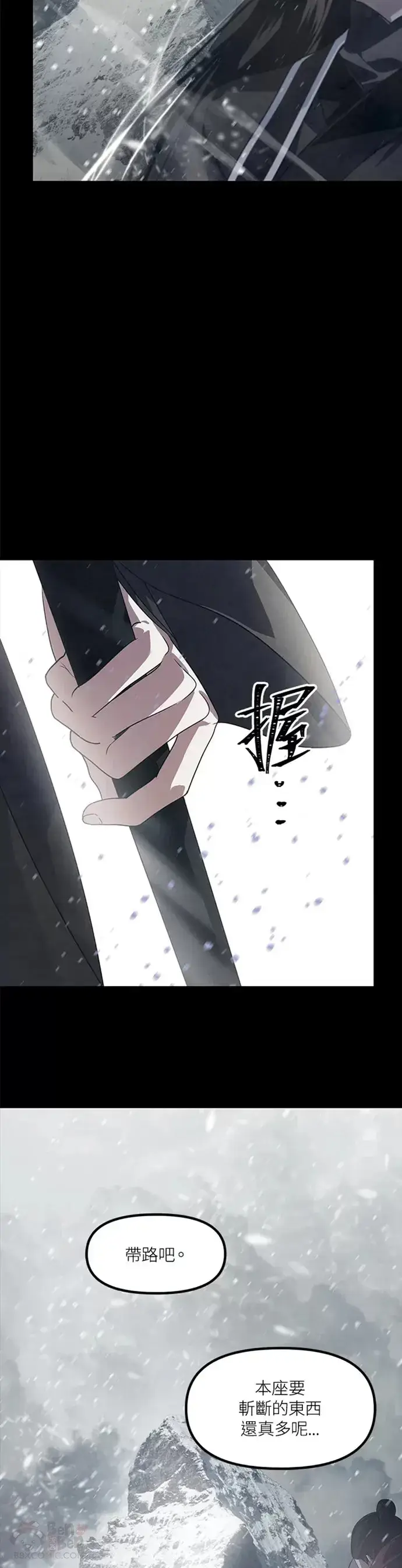 漫画《SSS级自杀猎人》第76话第7张图