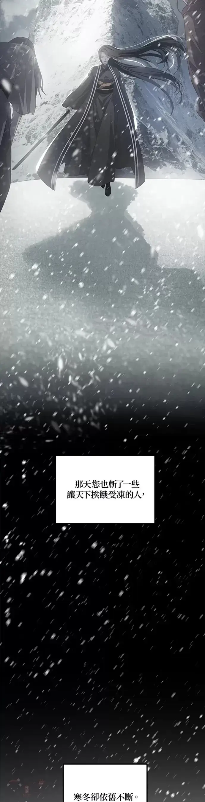 漫画《SSS级自杀猎人》第76话第8张图