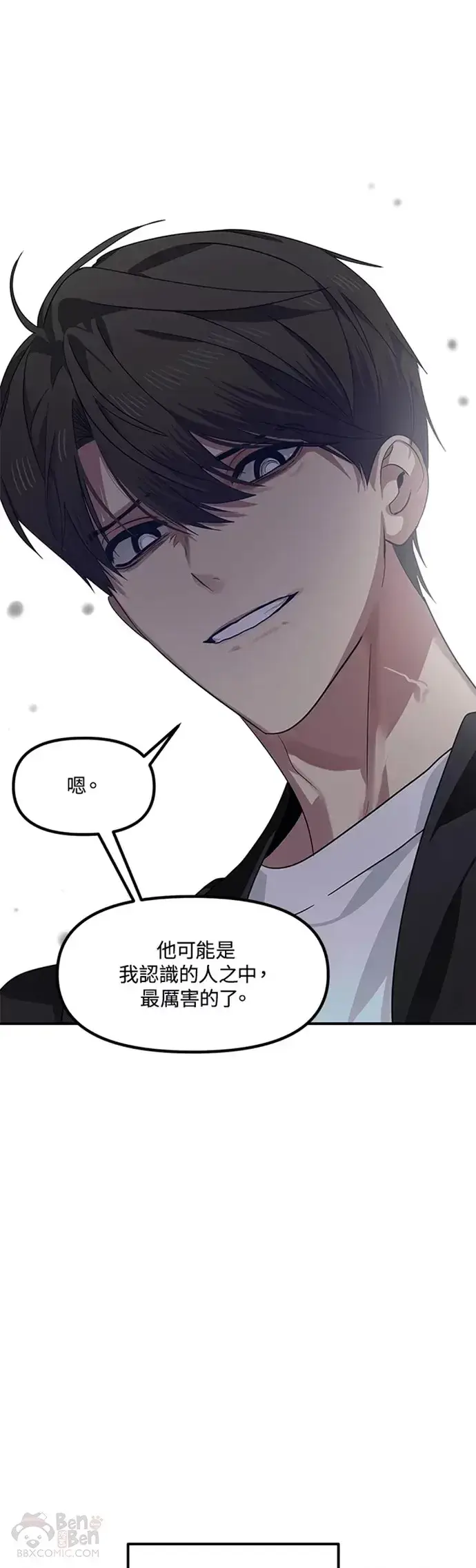漫画《SSS级自杀猎人》第77话第13张图