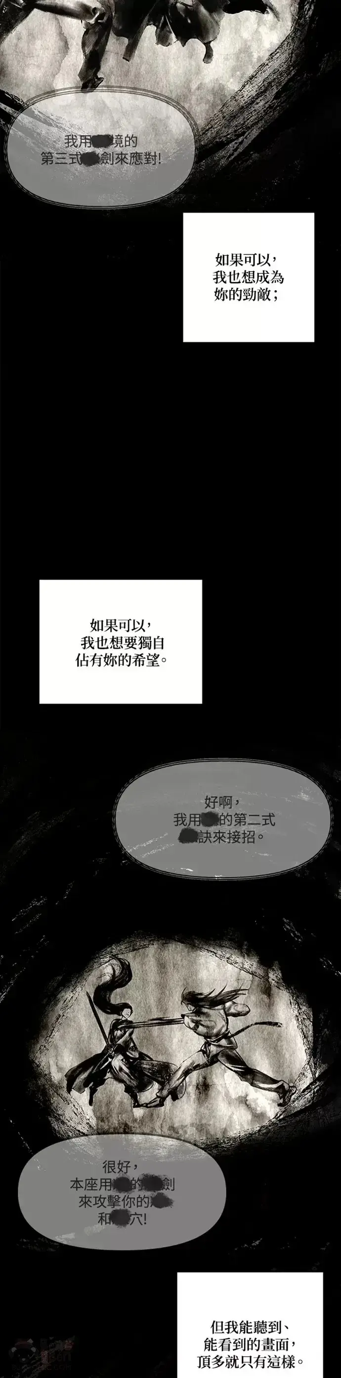 漫画《SSS级自杀猎人》第77话第19张图