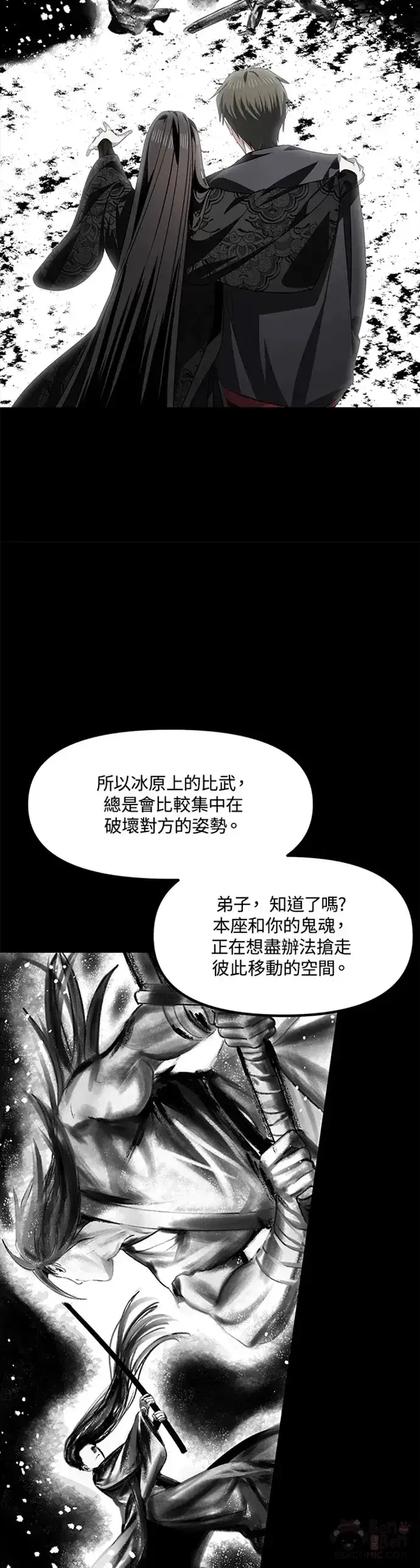 漫画《SSS级自杀猎人》第77话第23张图