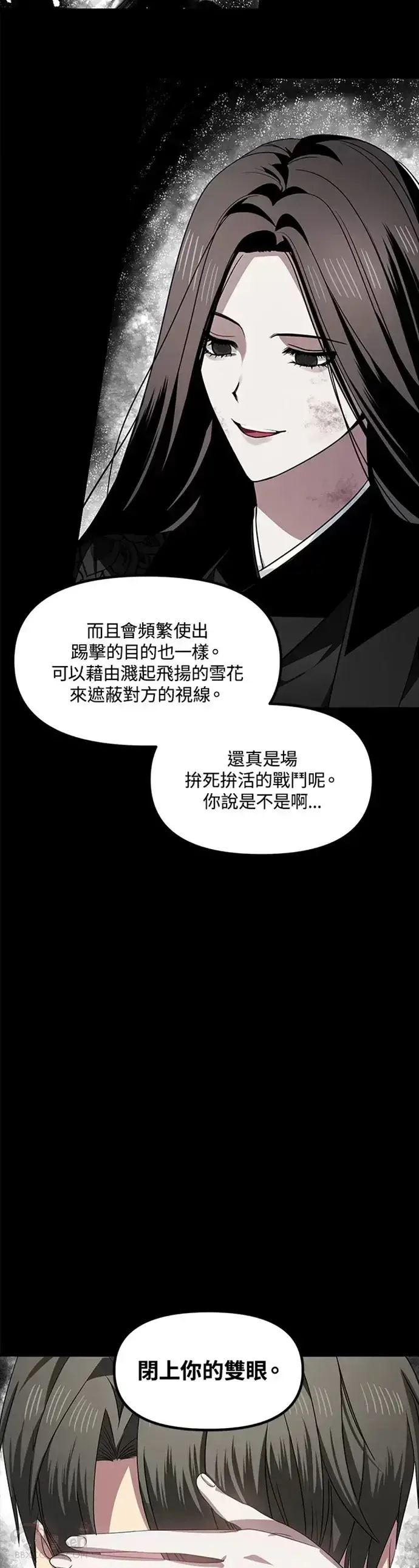 漫画《SSS级自杀猎人》第77话第24张图