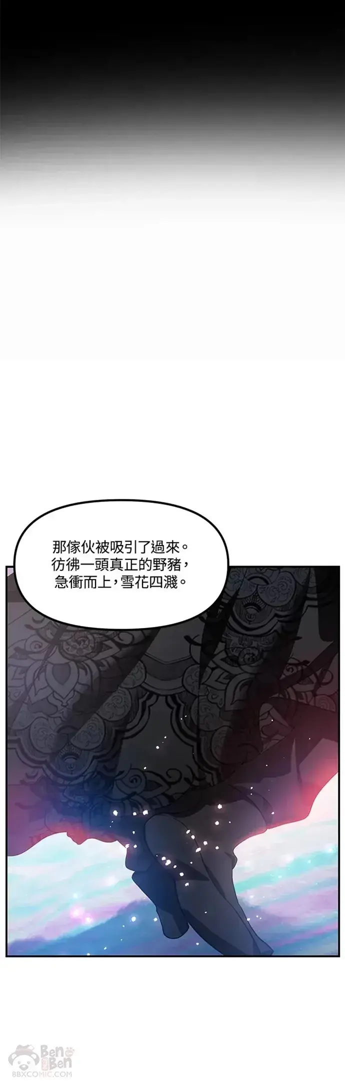漫画《SSS级自杀猎人》第77话第30张图
