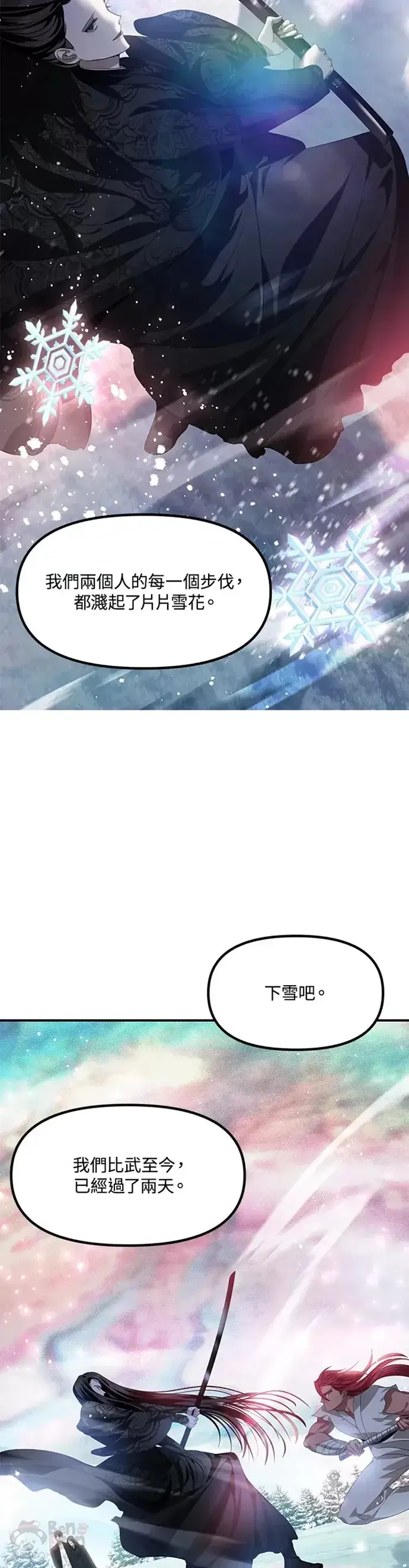 漫画《SSS级自杀猎人》第77话第32张图