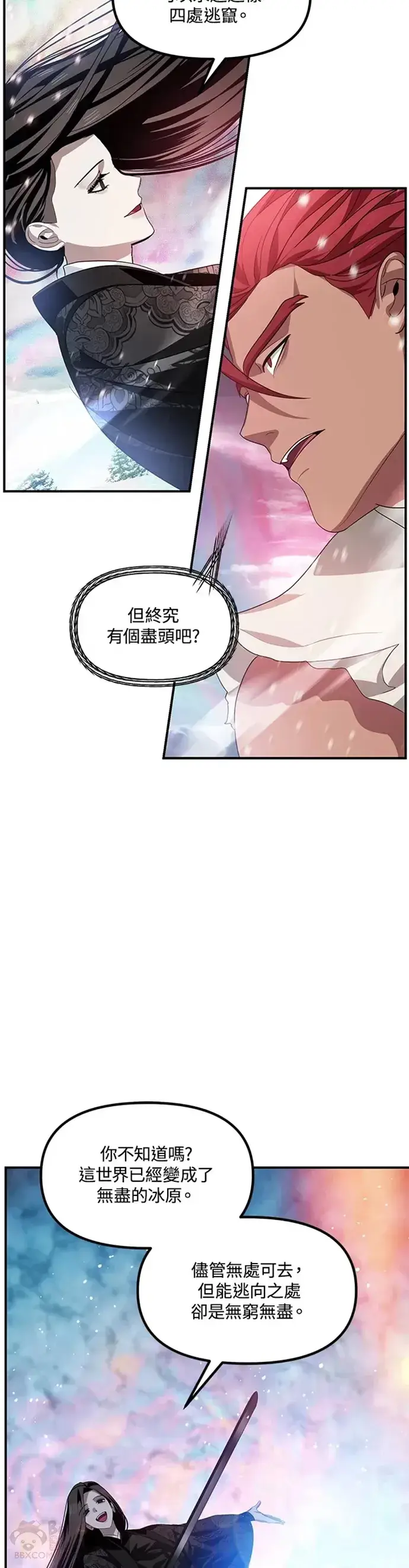 漫画《SSS级自杀猎人》第77话第34张图