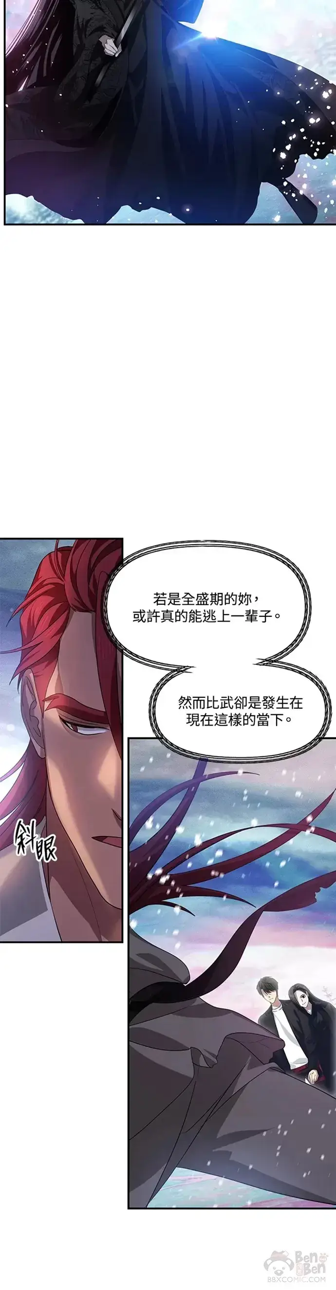 漫画《SSS级自杀猎人》第77话第35张图