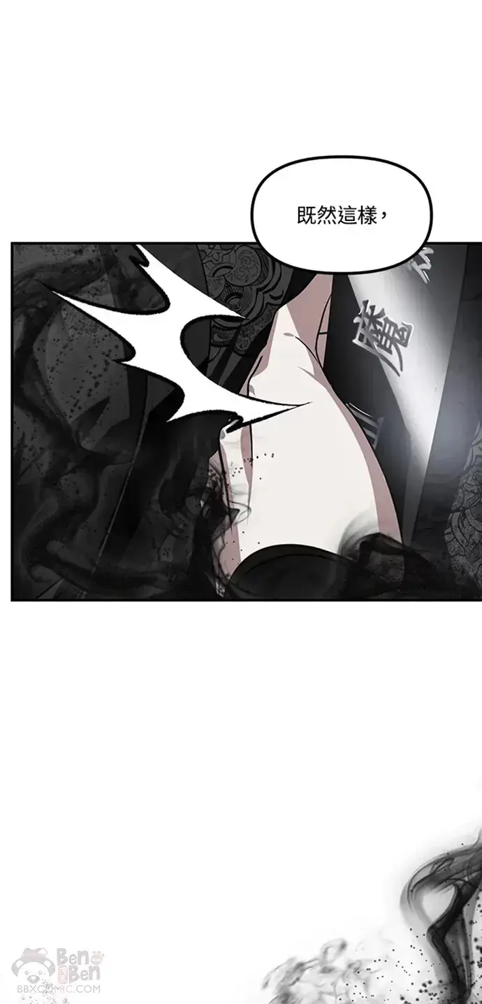 漫画《SSS级自杀猎人》第77话第38张图