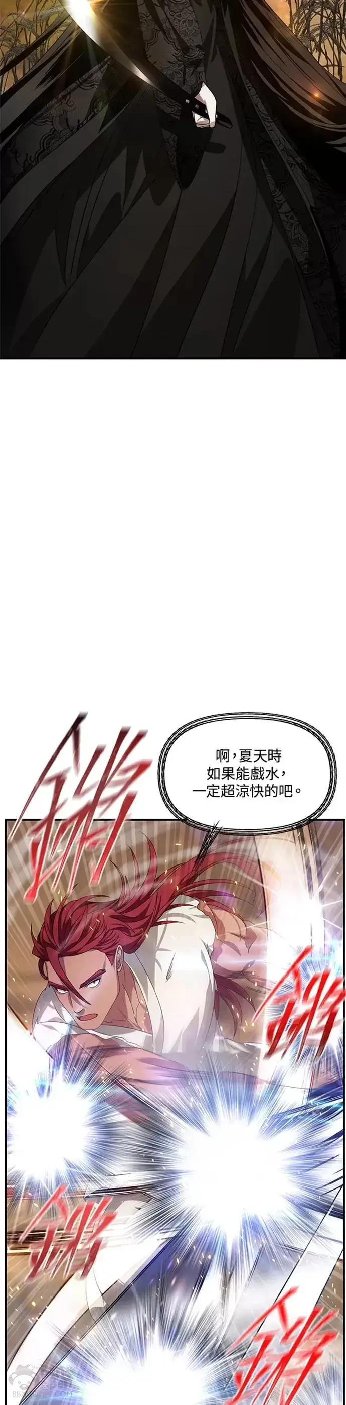 漫画《SSS级自杀猎人》第78话第12张图