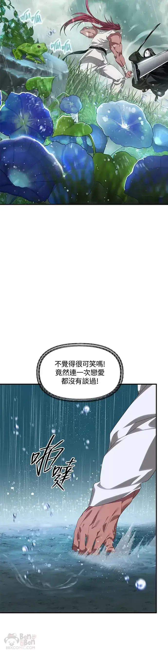 漫画《SSS级自杀猎人》第78话第19张图