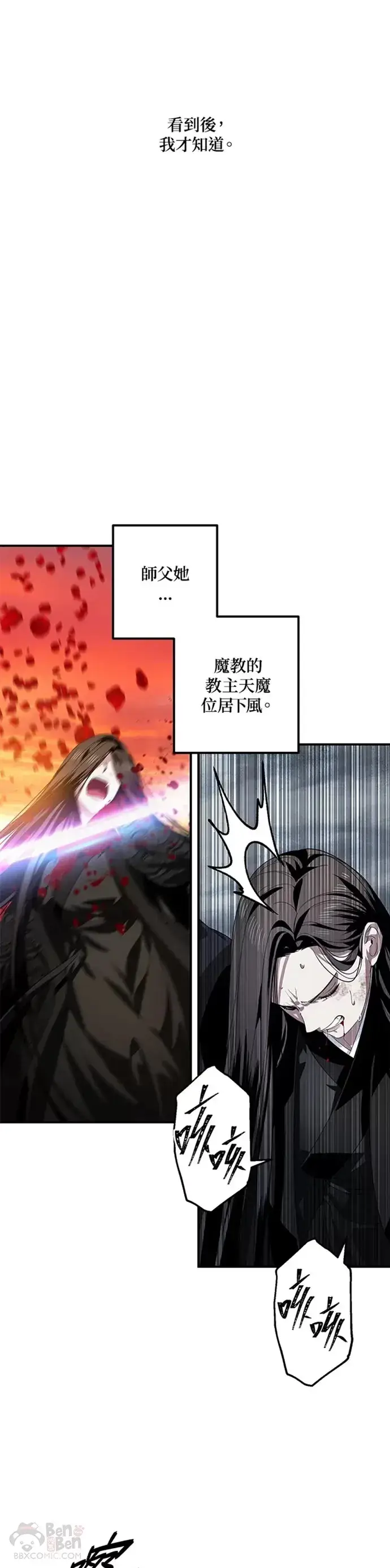 漫画《SSS级自杀猎人》第78话第31张图
