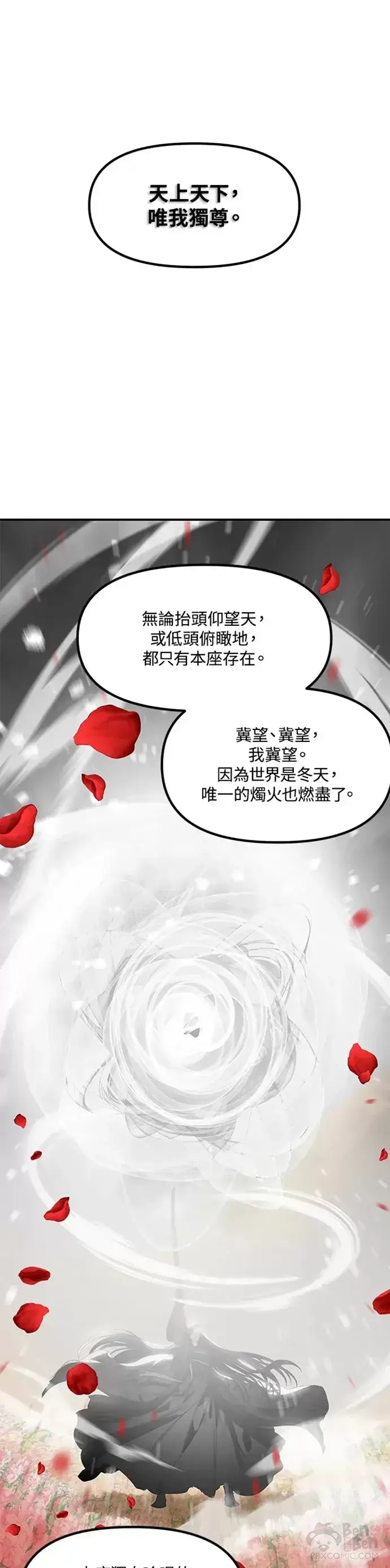 漫画《SSS级自杀猎人》第78话第34张图