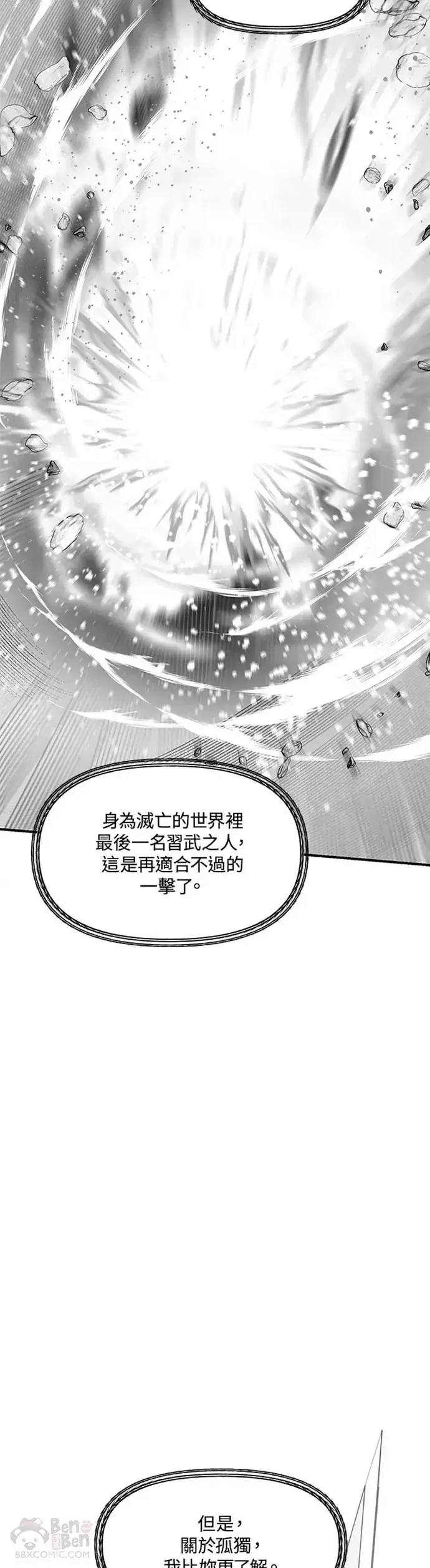 漫画《SSS级自杀猎人》第78话第38张图
